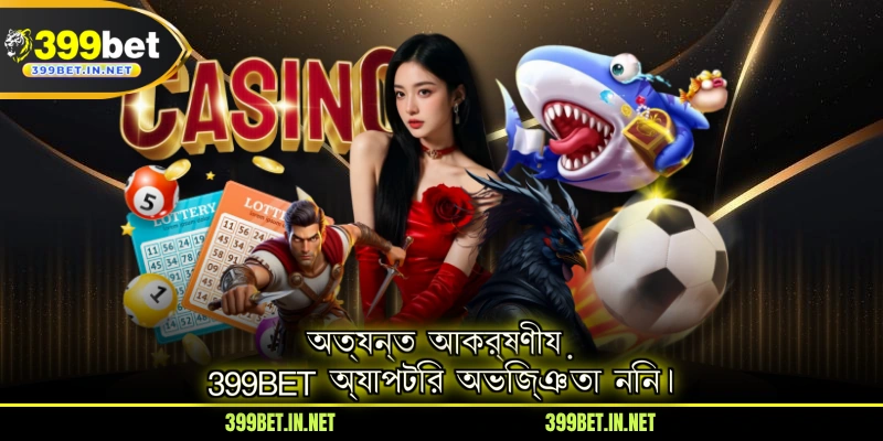 experience-the-incredibly-engaging-399bet-app