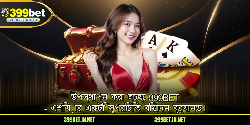 introduction-to-399bet-a-famous-asian-entertainment-brand