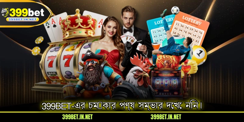 list-of-outstanding-products-at-399bet