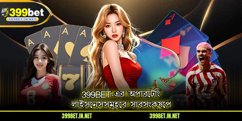summary-of-399bet-operating-licenses
