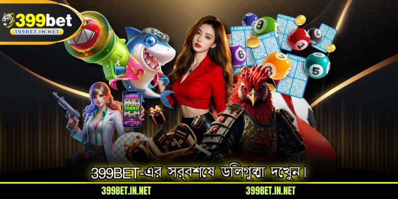 update-on-outstanding-399bet-promotions
